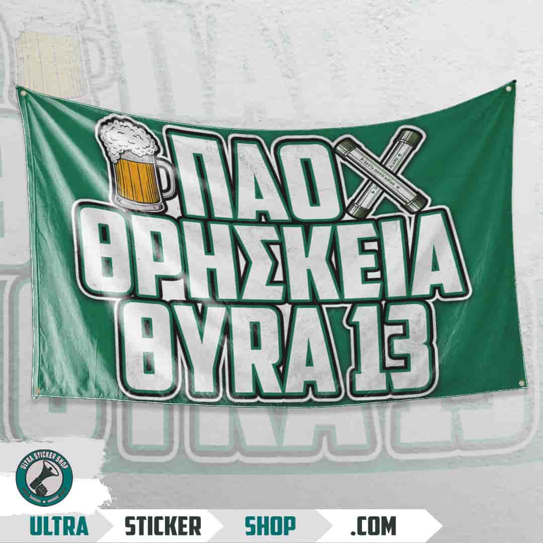 ΠΑΟ ΘΡΗΣΚΕΙΑ ΘΥΡΑ 13 Flaga