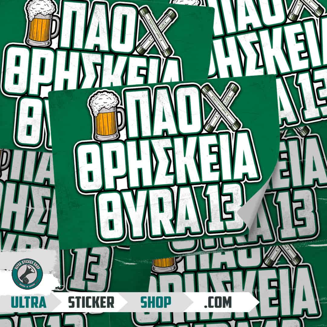ΠΑΟ ΘΡΗΣΚΕΙΑ ΘΥΡΑ 13 Stickers
